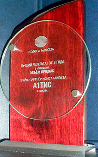 А1 ТИС - лидер по объему продаж оборудования Konica Minolta