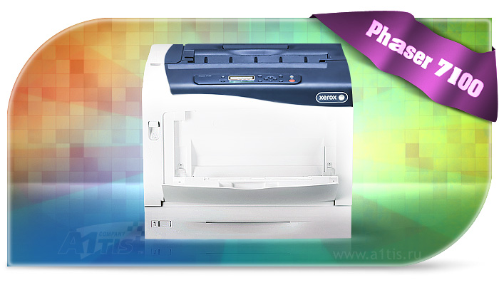Начало продаж нового цветного принтера формата А3 Xerox Phaser 7100