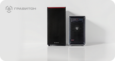 «Гравитон» представил новые рабочие станции Р70А на базе AMD Ryzen