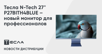 Тесла N-Tech 27" P27BITH4BLUE – новый монитор для профессионалов