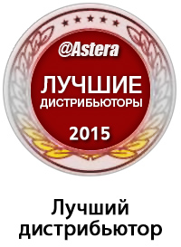 A1TIS – лучший дистрибьютор 2015 года в рейтинге @Astera