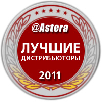 "А1 ТИС" – в ТОП-3 лучших дистрибуторов рейтинга @ASTERA