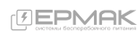 ЕРМАК