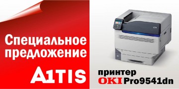 Специальное предложение от A1TIS на уникальный принтер с прозрачным и белым тонером OKI Pro9541dn